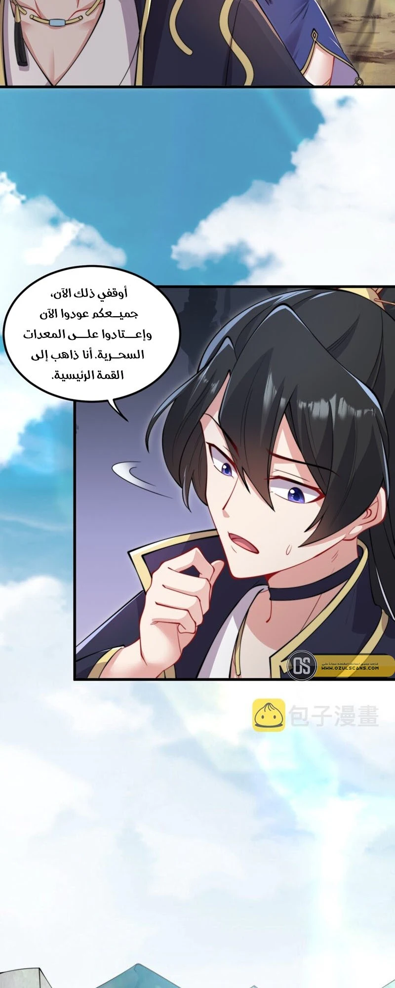 Chapter Image 12