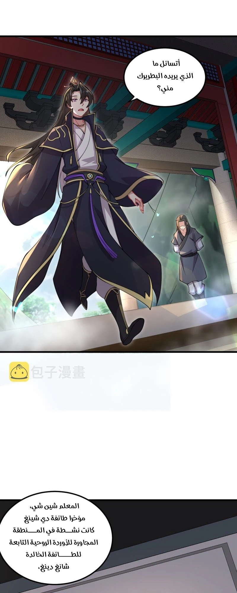 Chapter Image 14