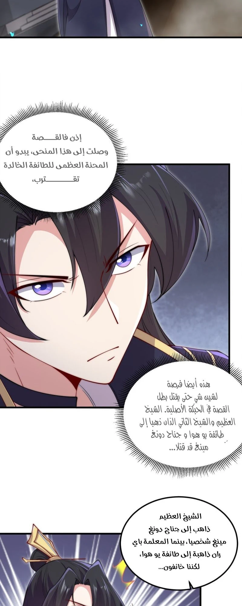 Chapter Image 18