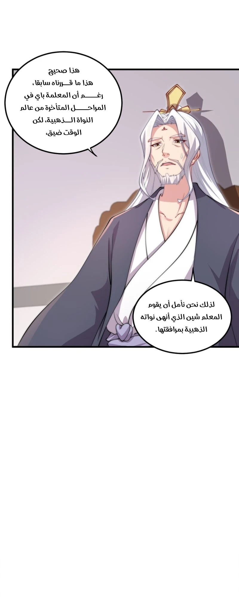 Chapter Image 20