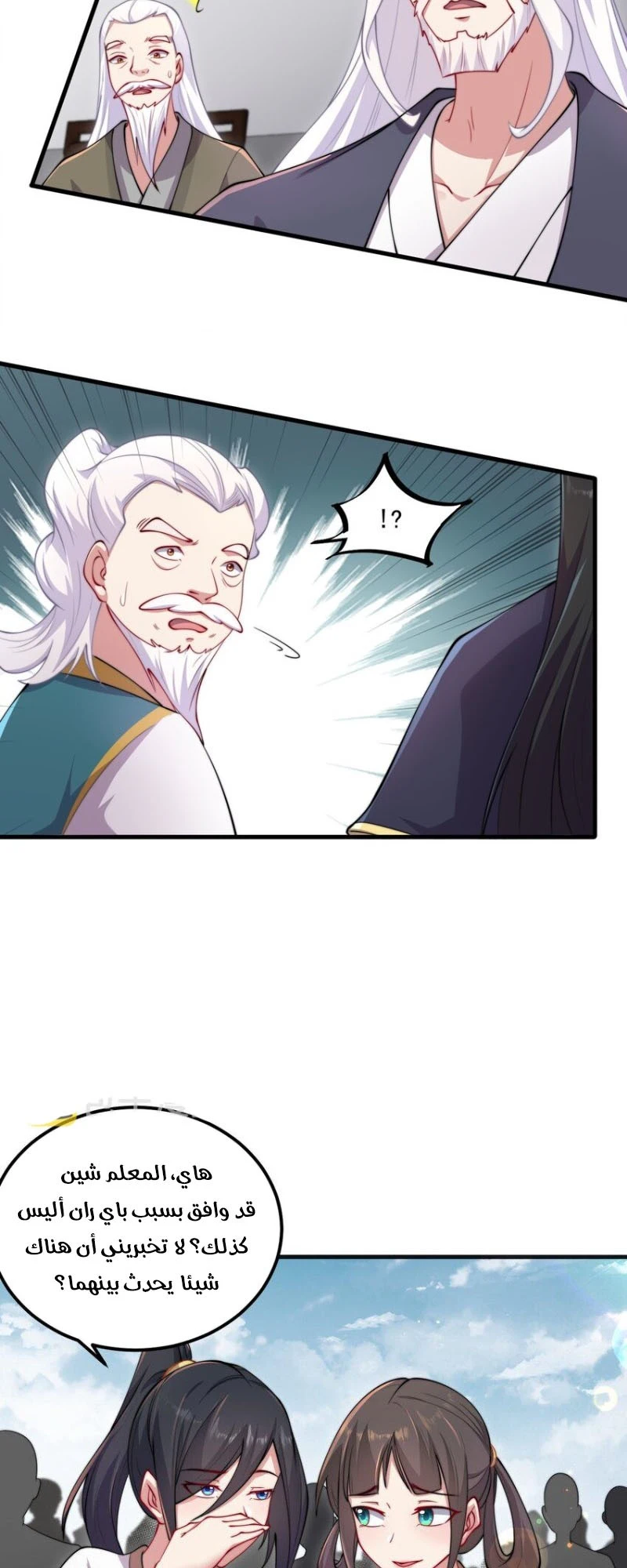 Chapter Image 23