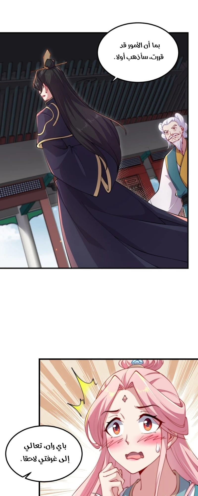 Chapter Image 25
