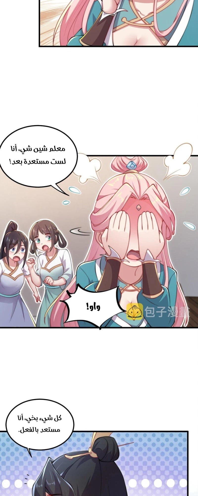 Chapter Image 26