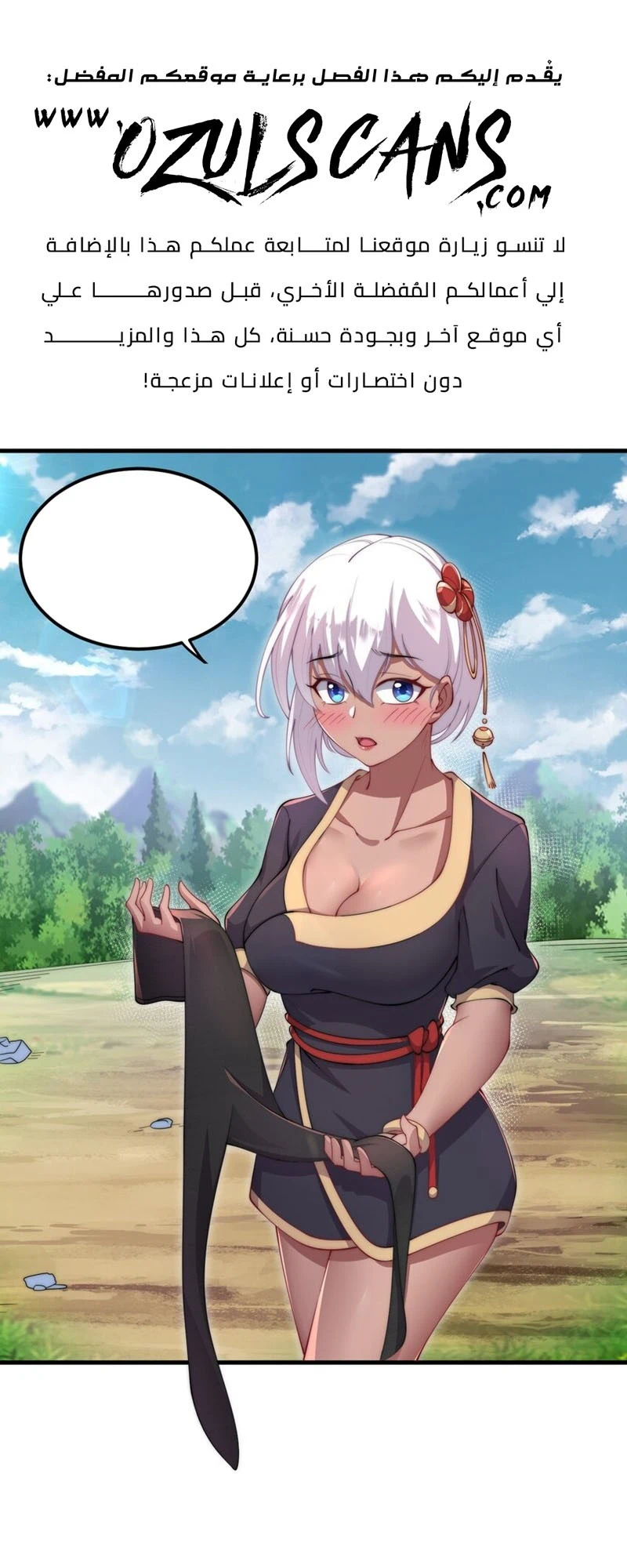 Chapter Image 2