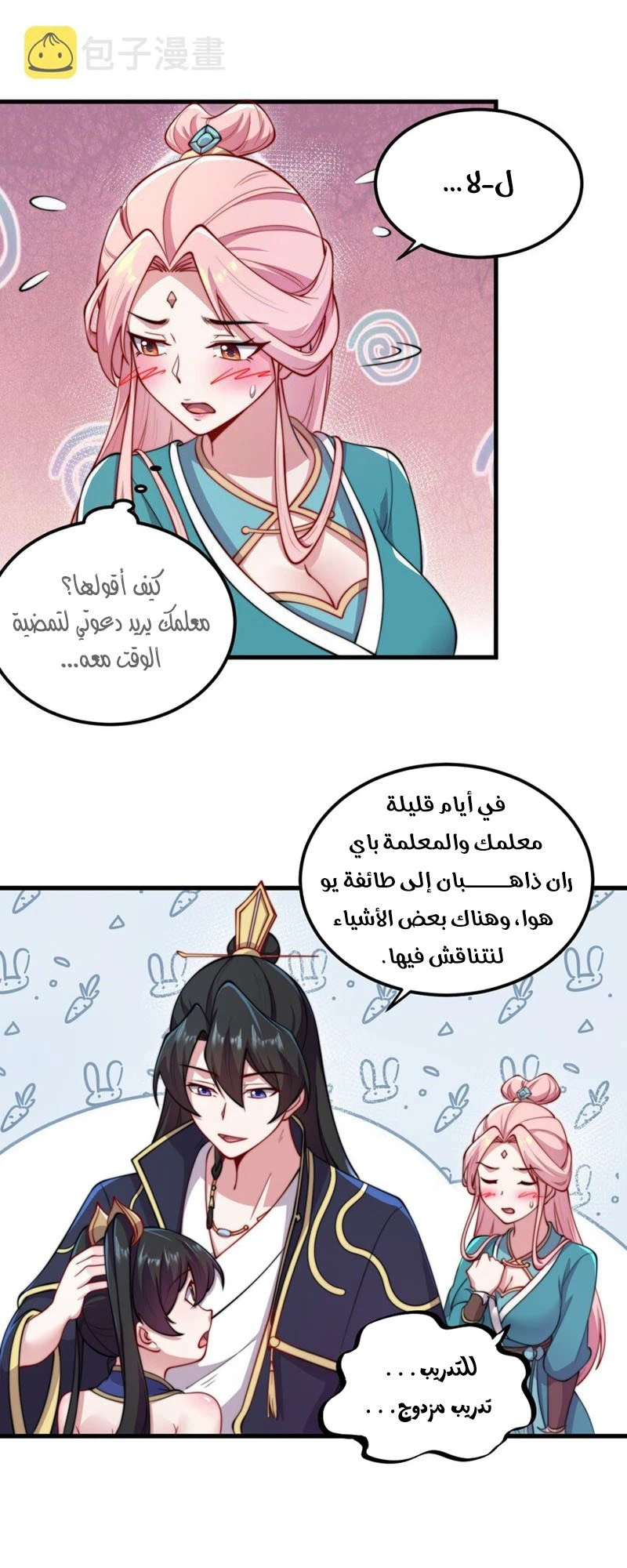 Chapter Image 31