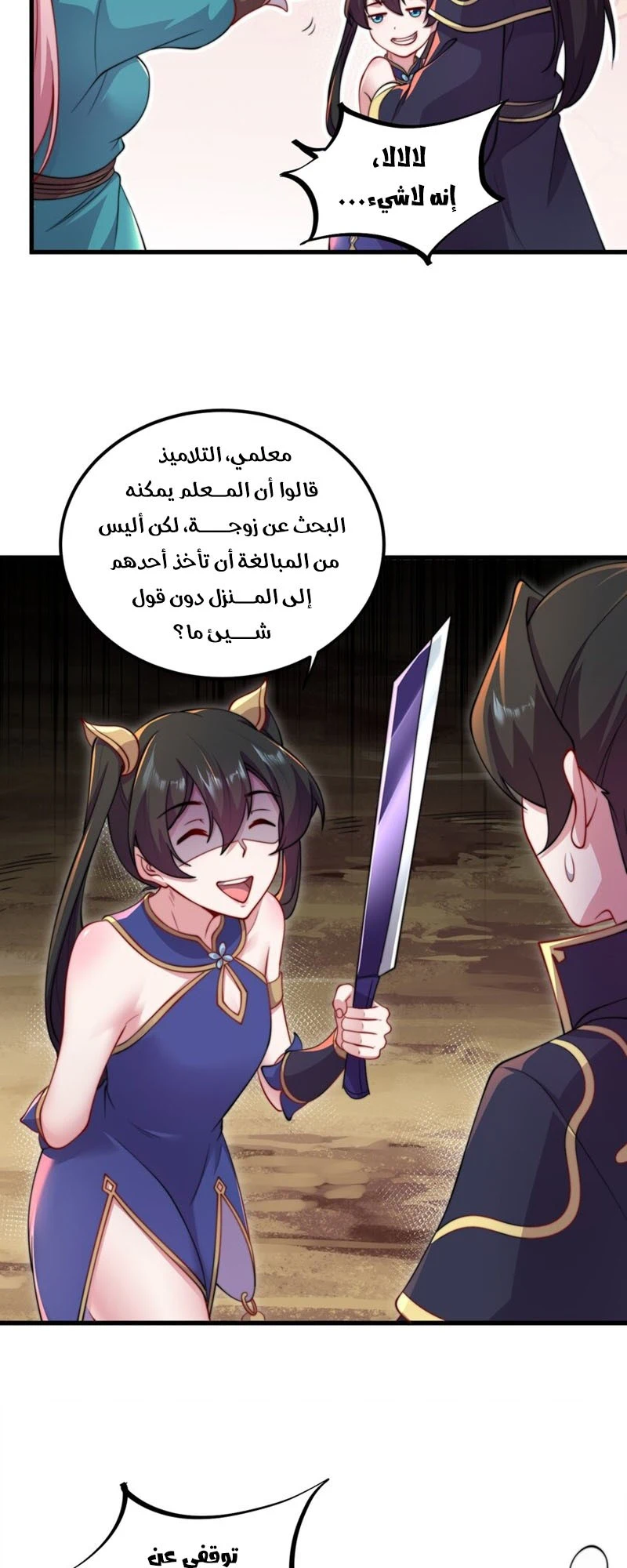 Chapter Image 33