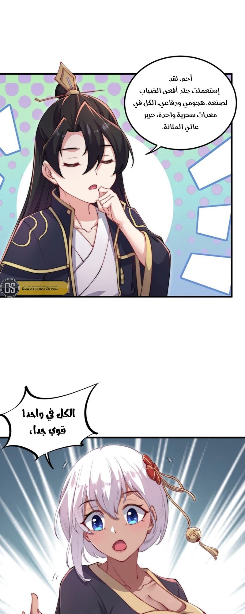 Chapter Image 3