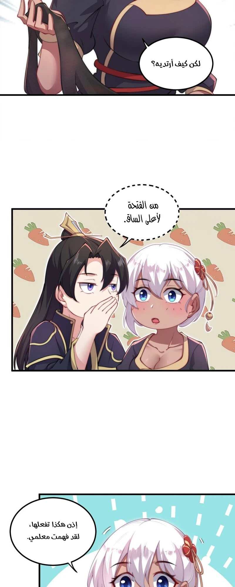 Chapter Image 4