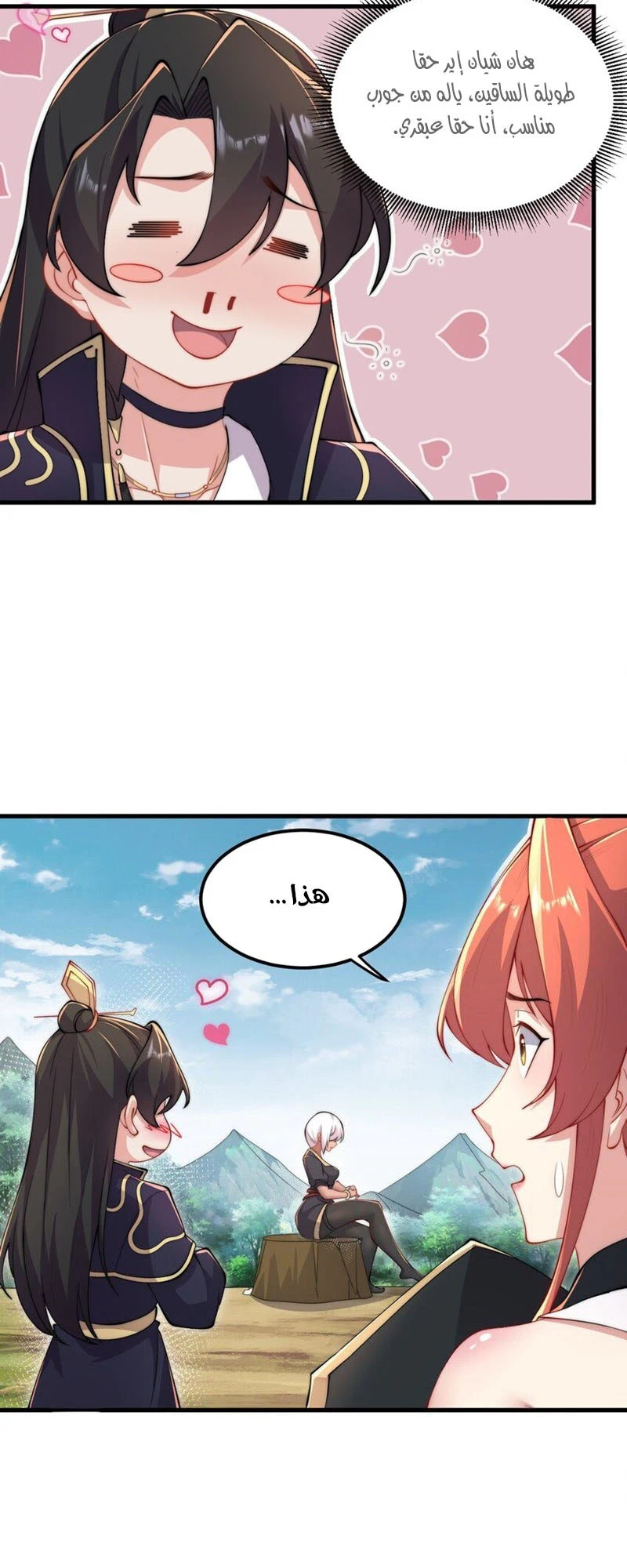 Chapter Image 7