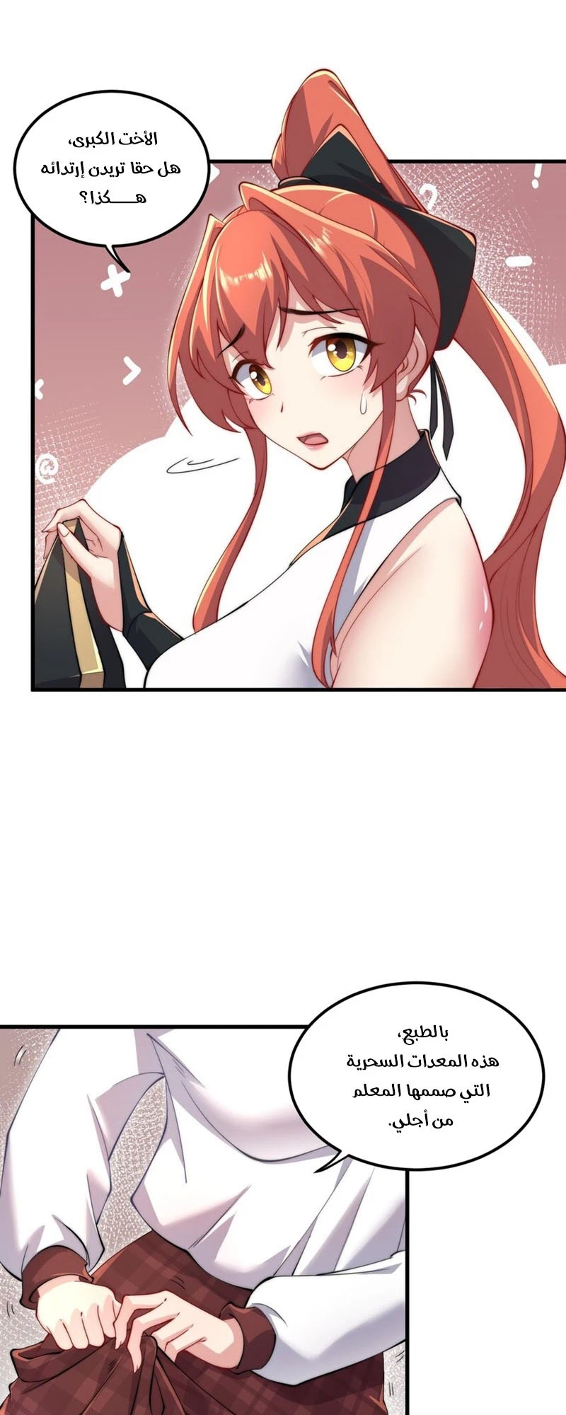 Chapter Image 8
