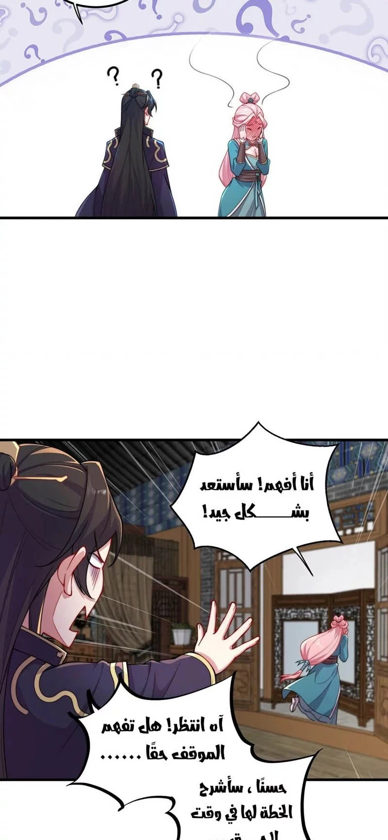 Chapter Image 13