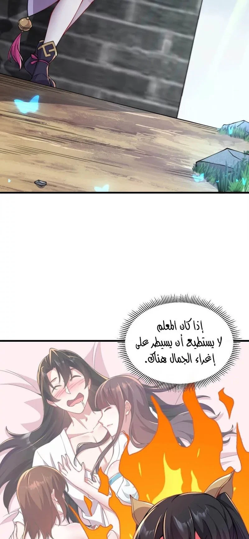 Chapter Image 16