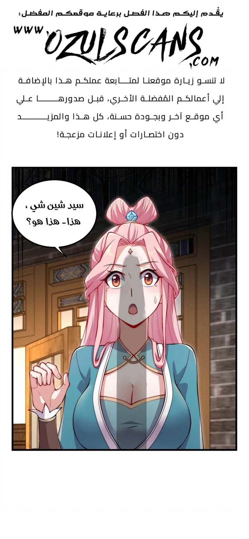 Chapter Image 1