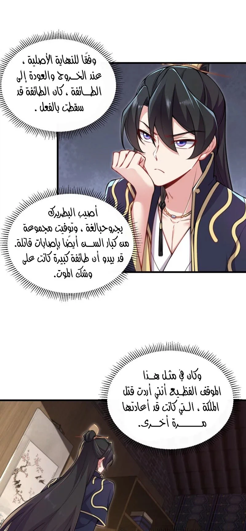 Chapter Image 21