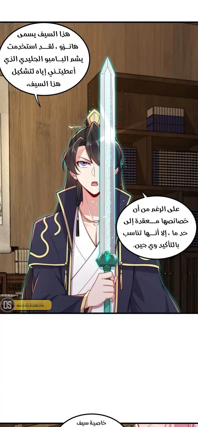 Chapter Image 2