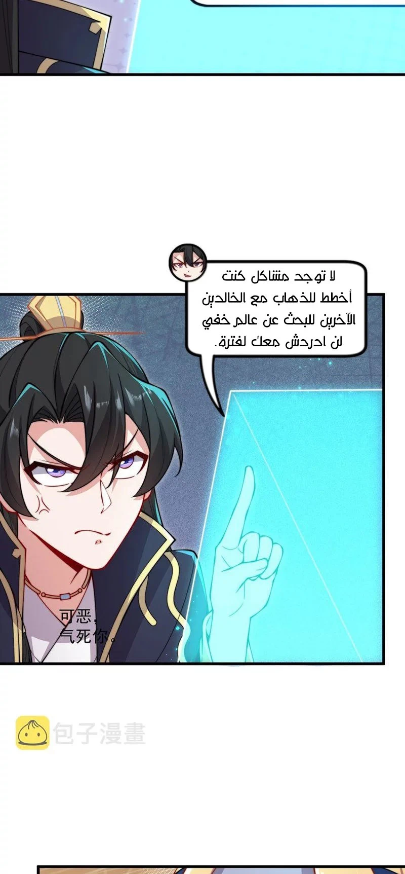Chapter Image 32