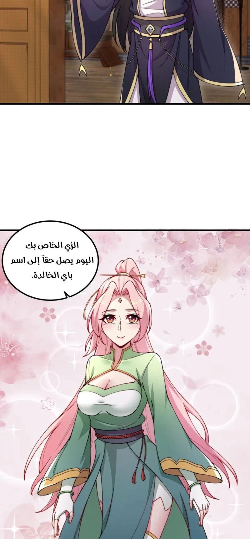 Chapter Image 38
