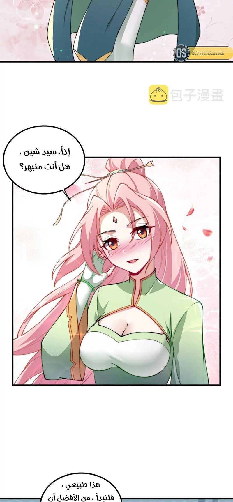 Chapter Image 39