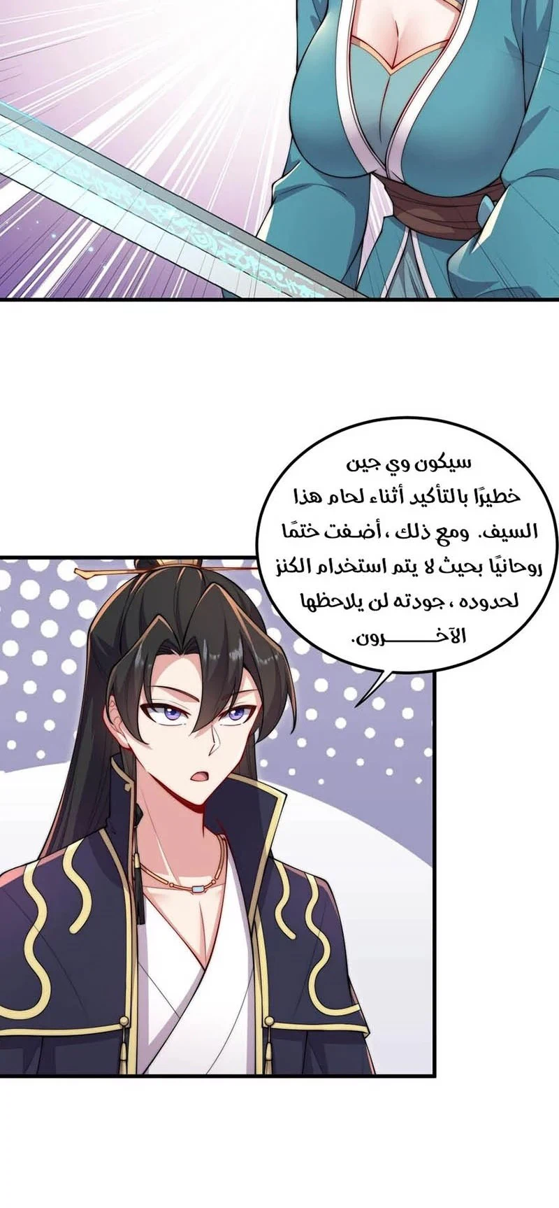 Chapter Image 4