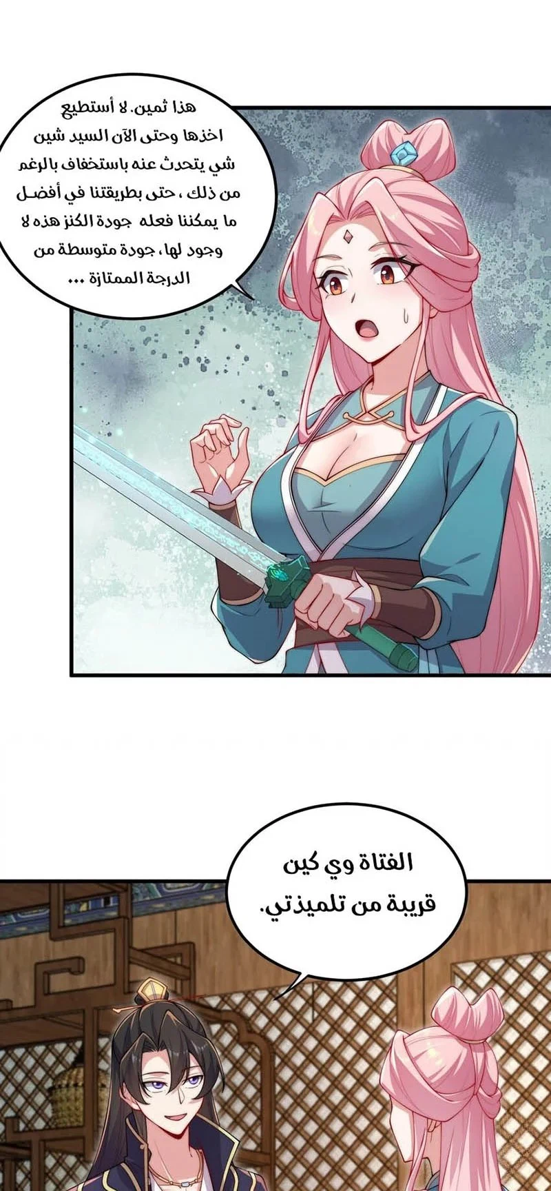 Chapter Image 5