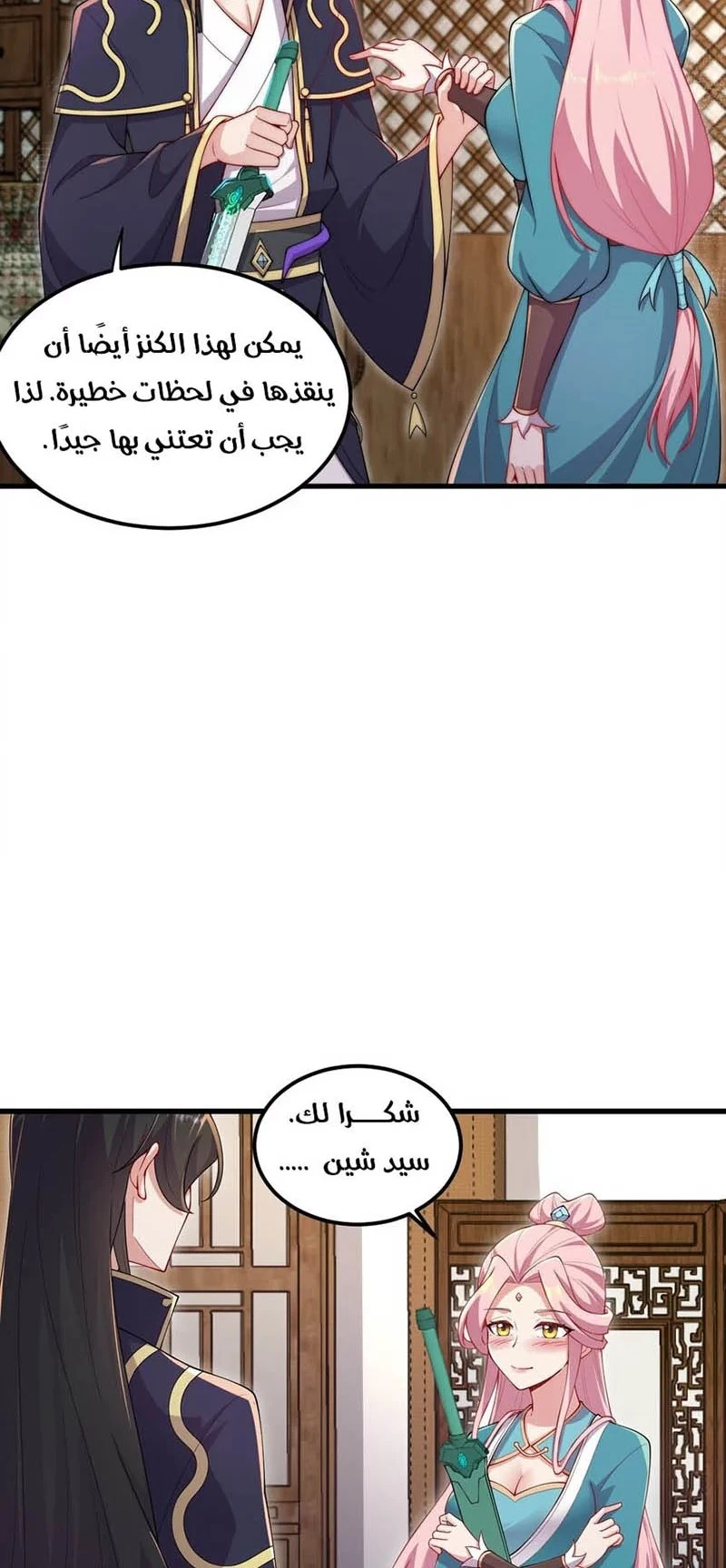 Chapter Image 6
