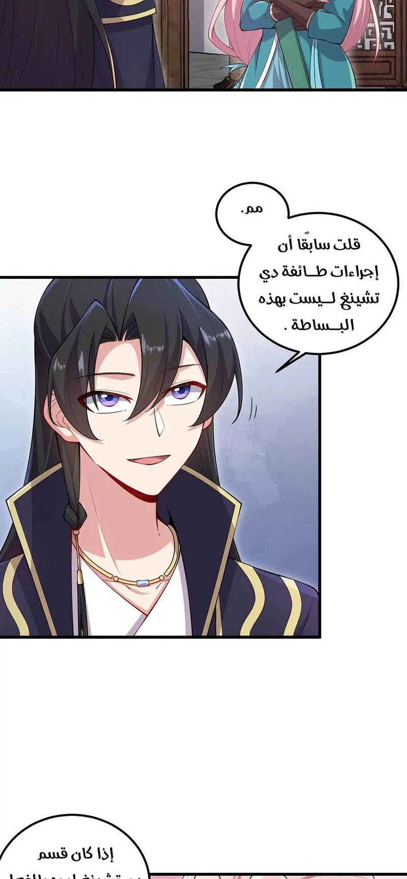 Chapter Image 7