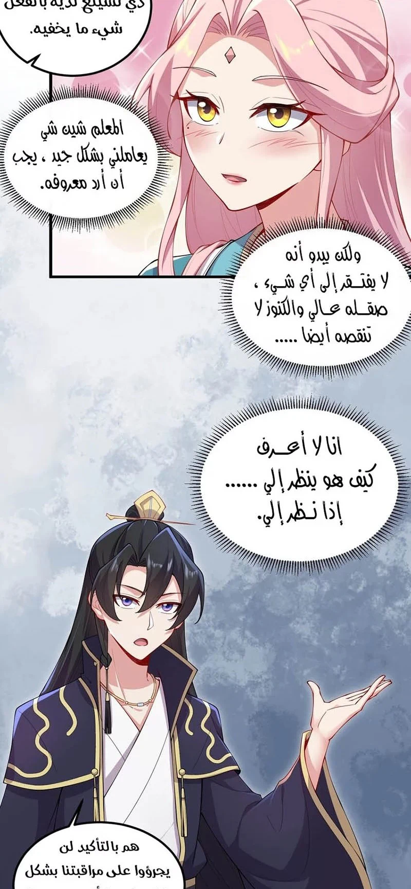 Chapter Image 8