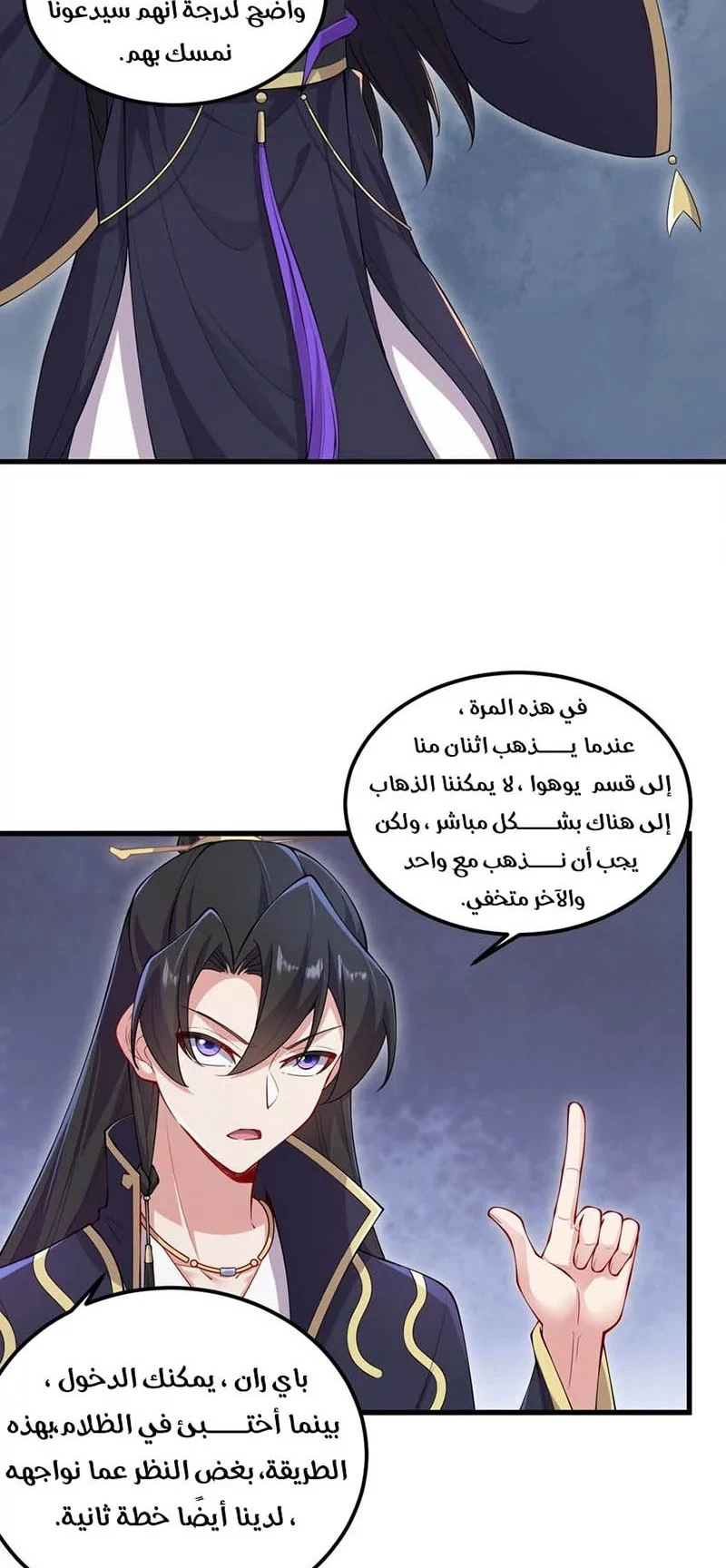 Chapter Image 9