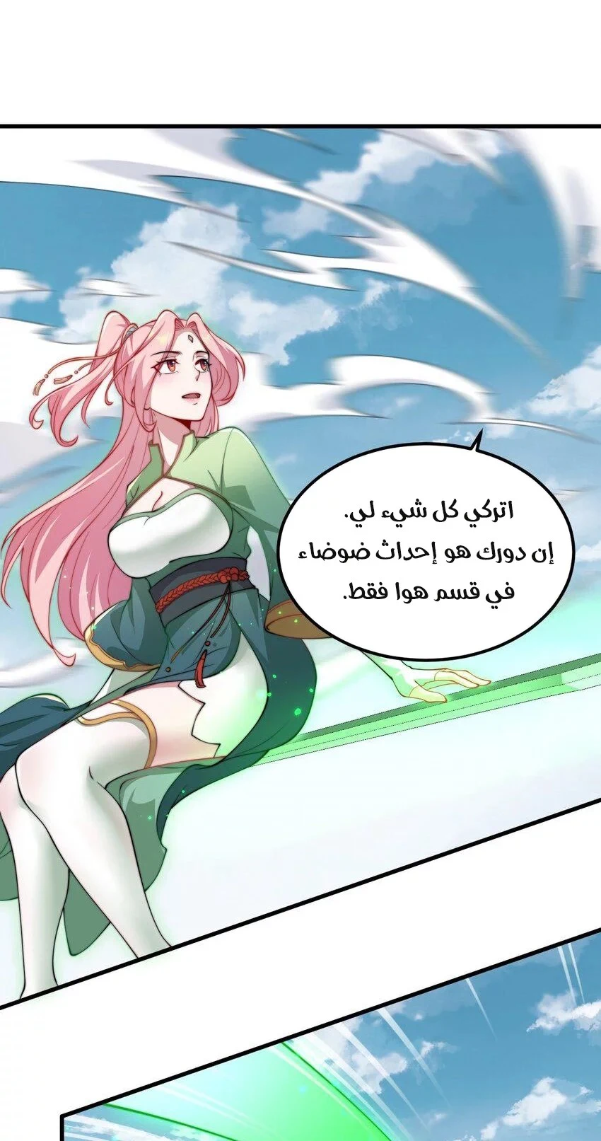 Chapter Image 12