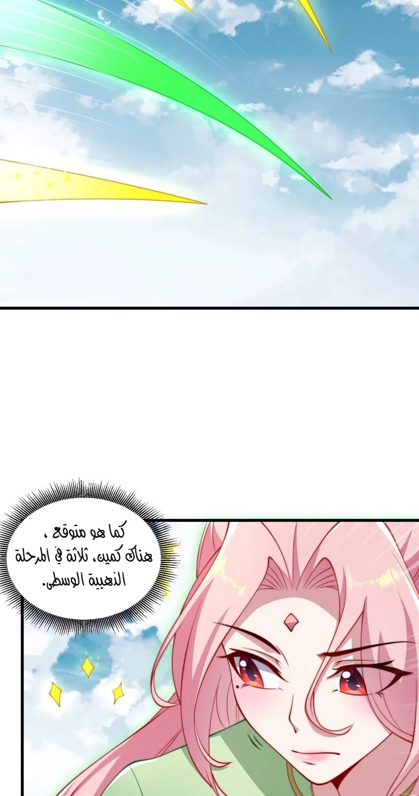 Chapter Image 14