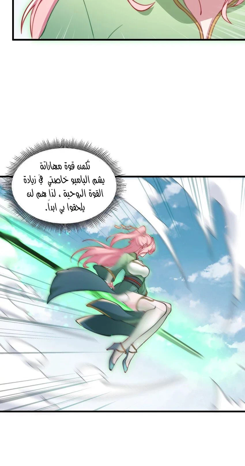 Chapter Image 15