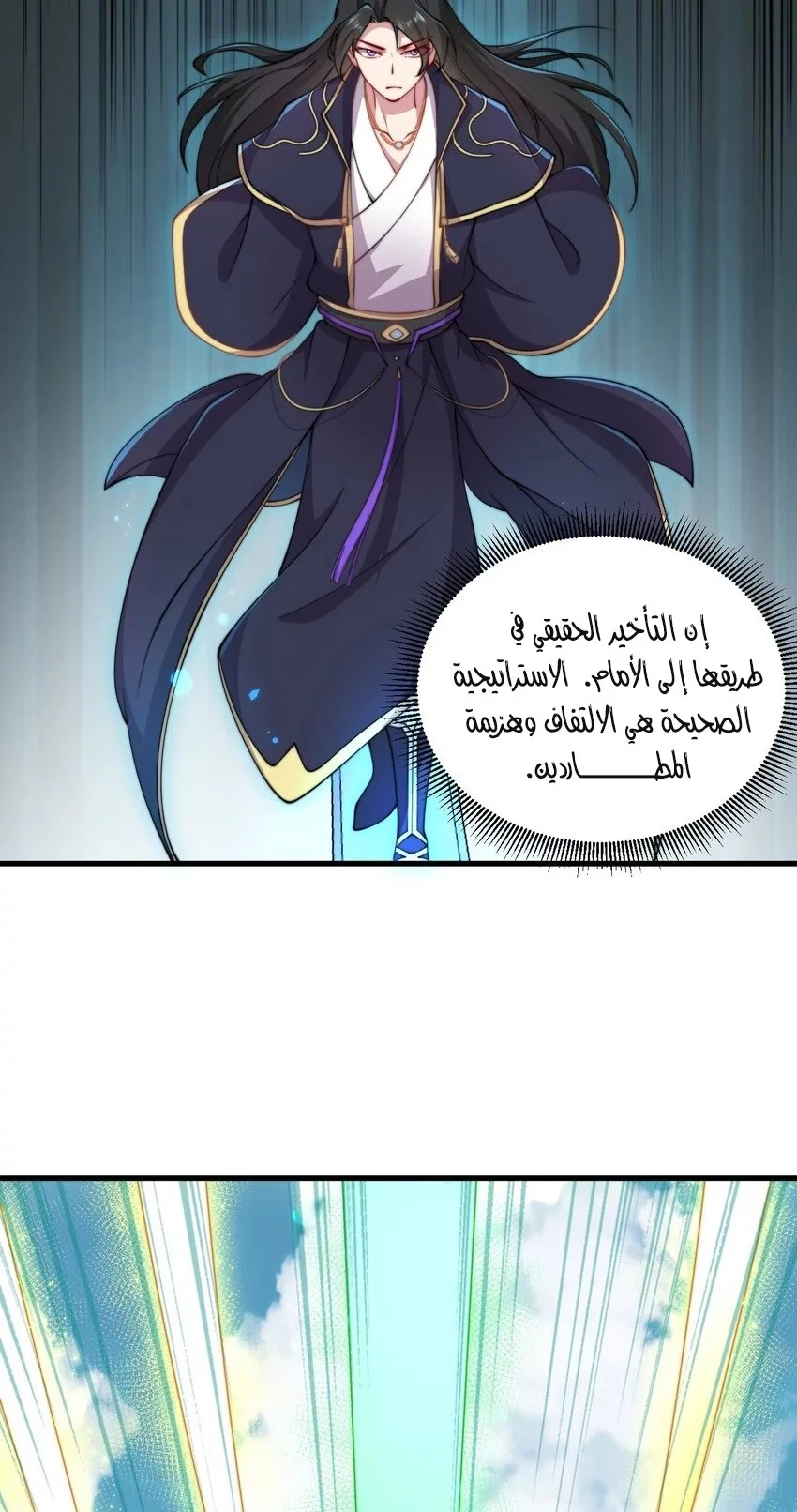 Chapter Image 17