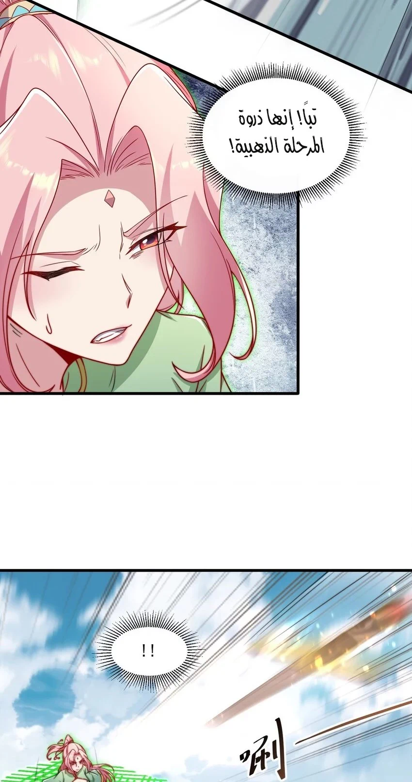 Chapter Image 24