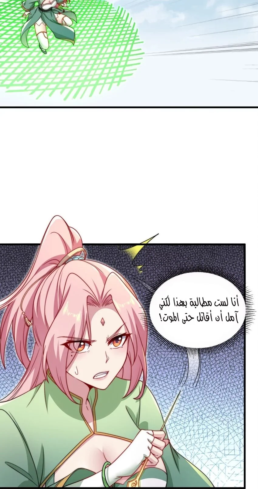 Chapter Image 25