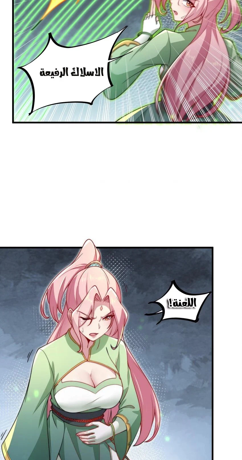 Chapter Image 30