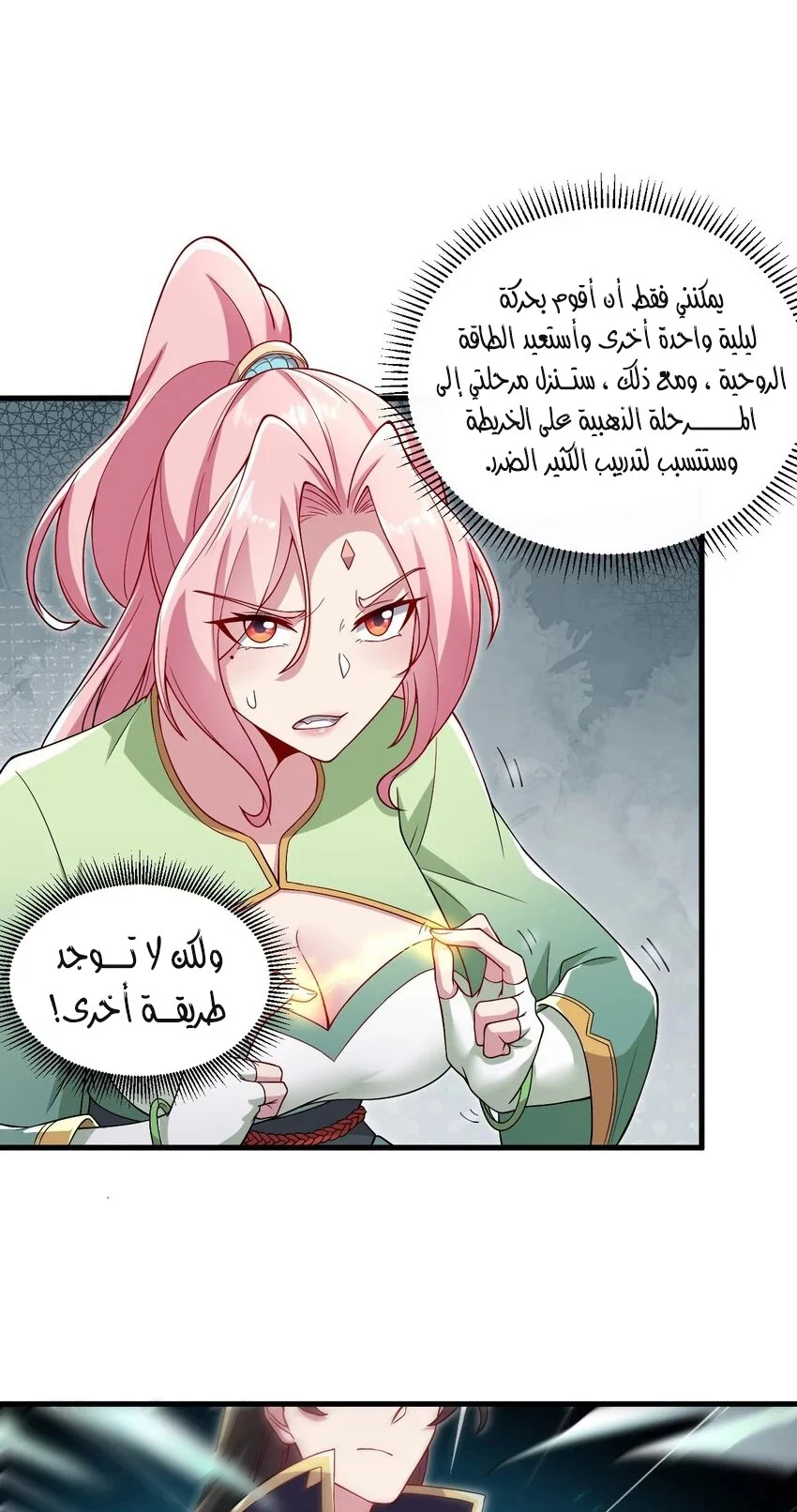 Chapter Image 33