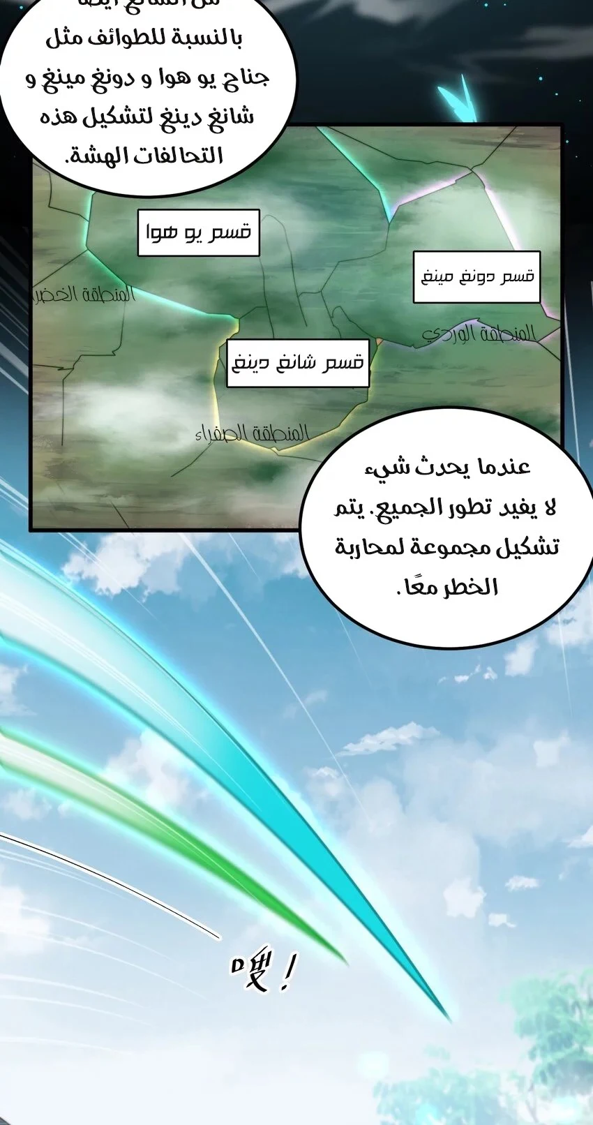Chapter Image 3