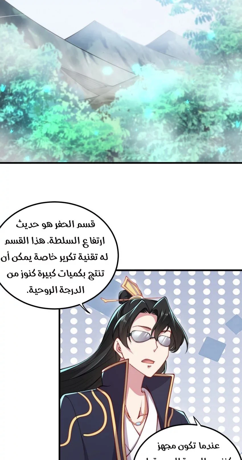 Chapter Image 4