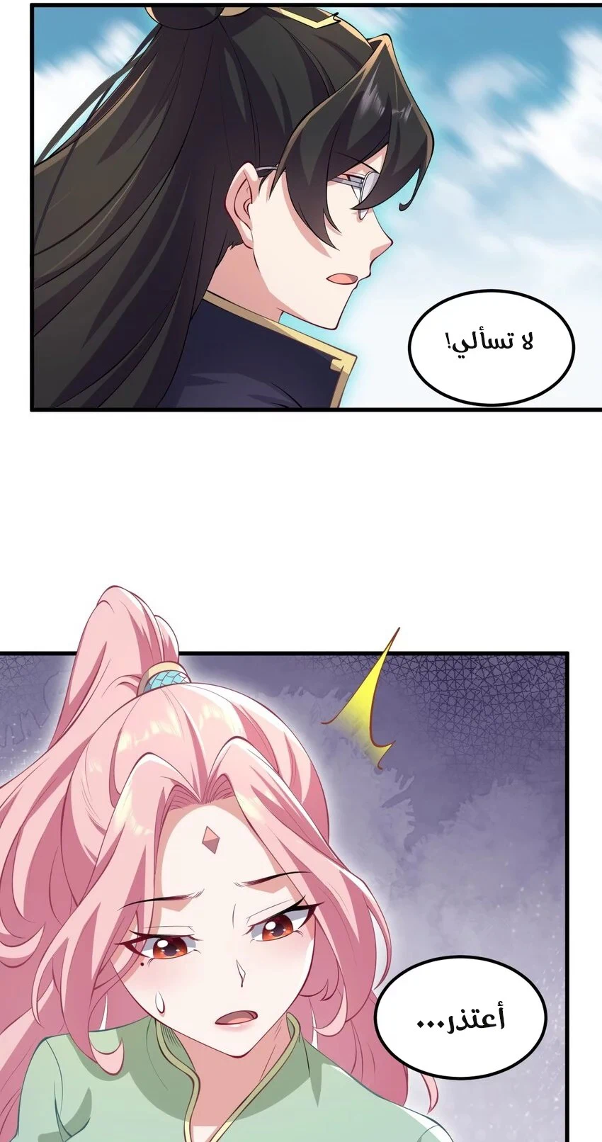 Chapter Image 6