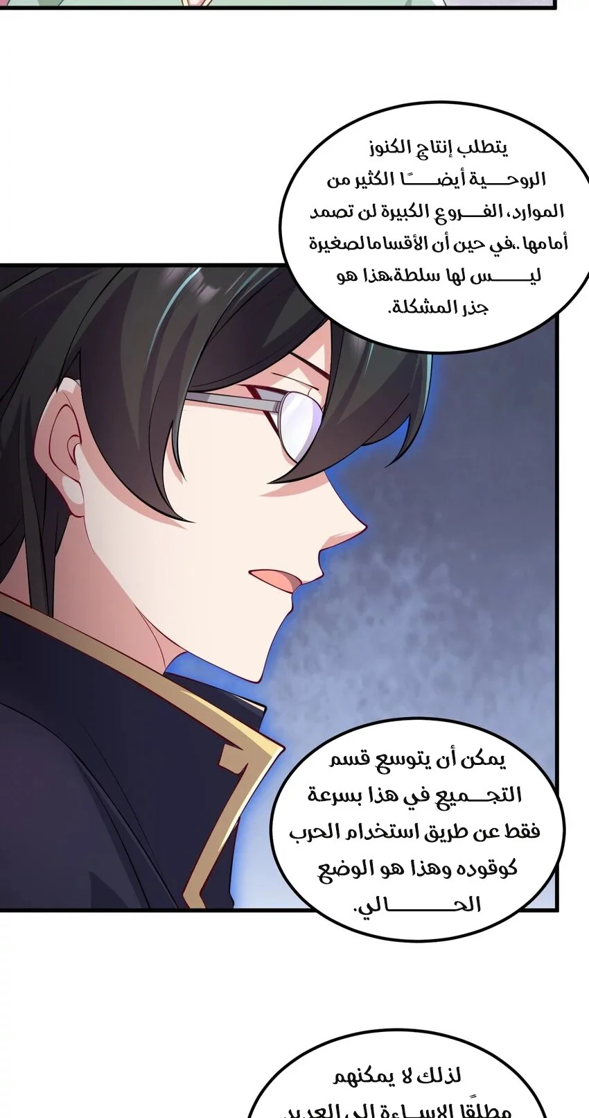 Chapter Image 7