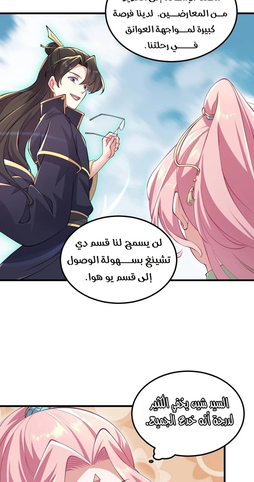 Chapter Image 8