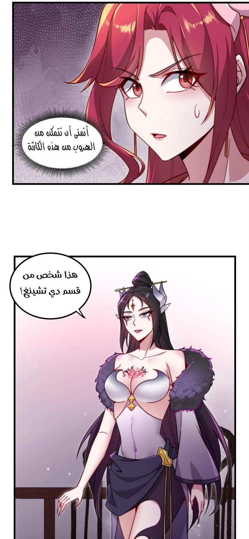 Chapter Image 11