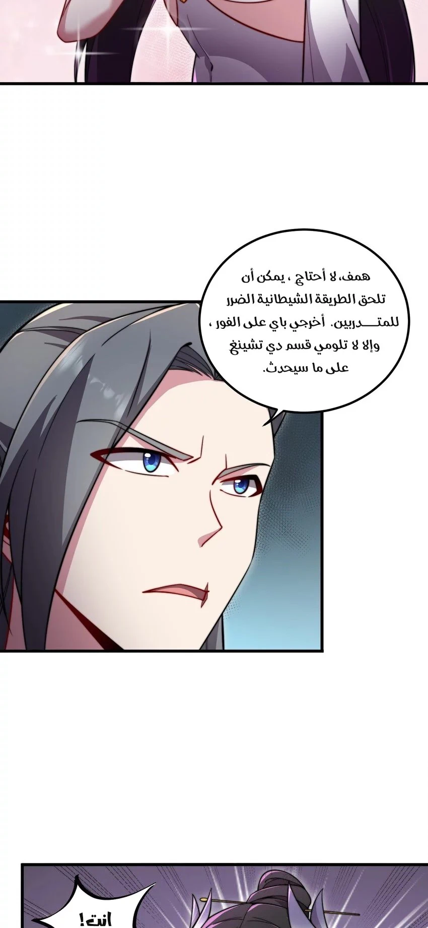 Chapter Image 16