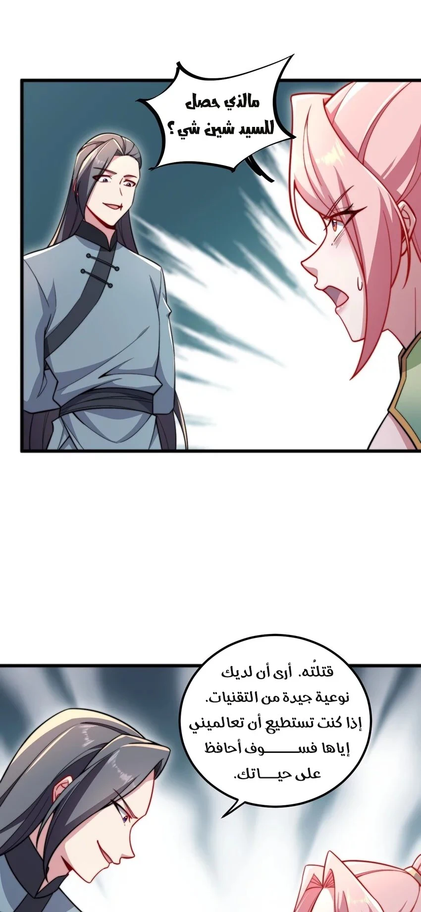Chapter Image 19