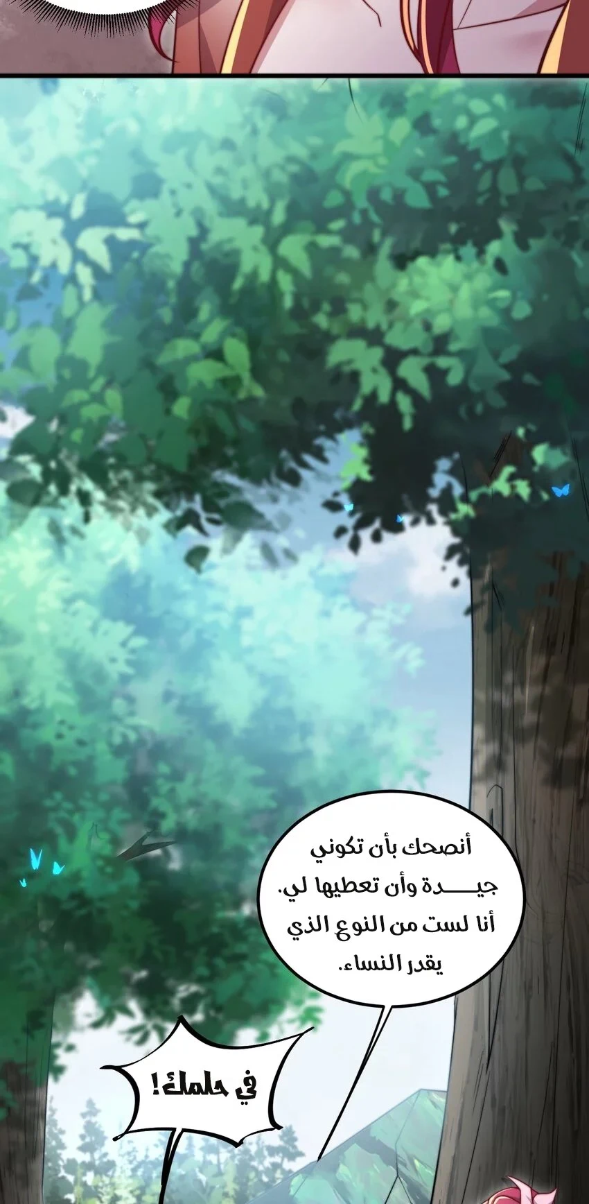 Chapter Image 25