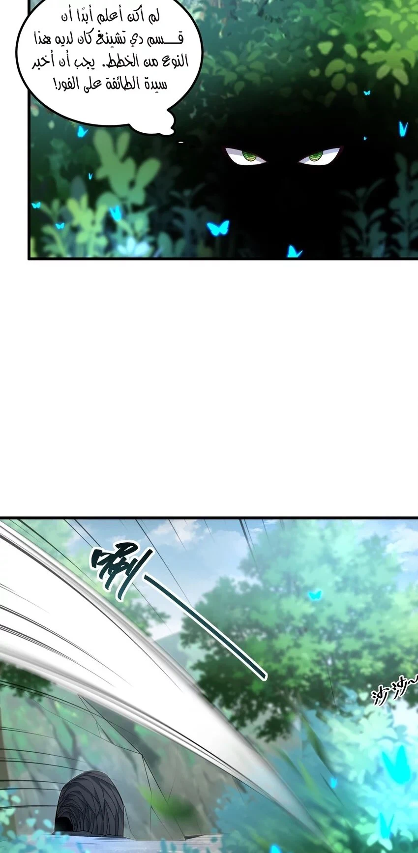 Chapter Image 29