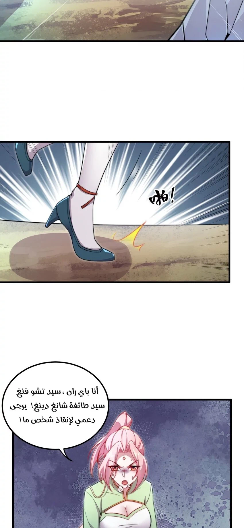 Chapter Image 2