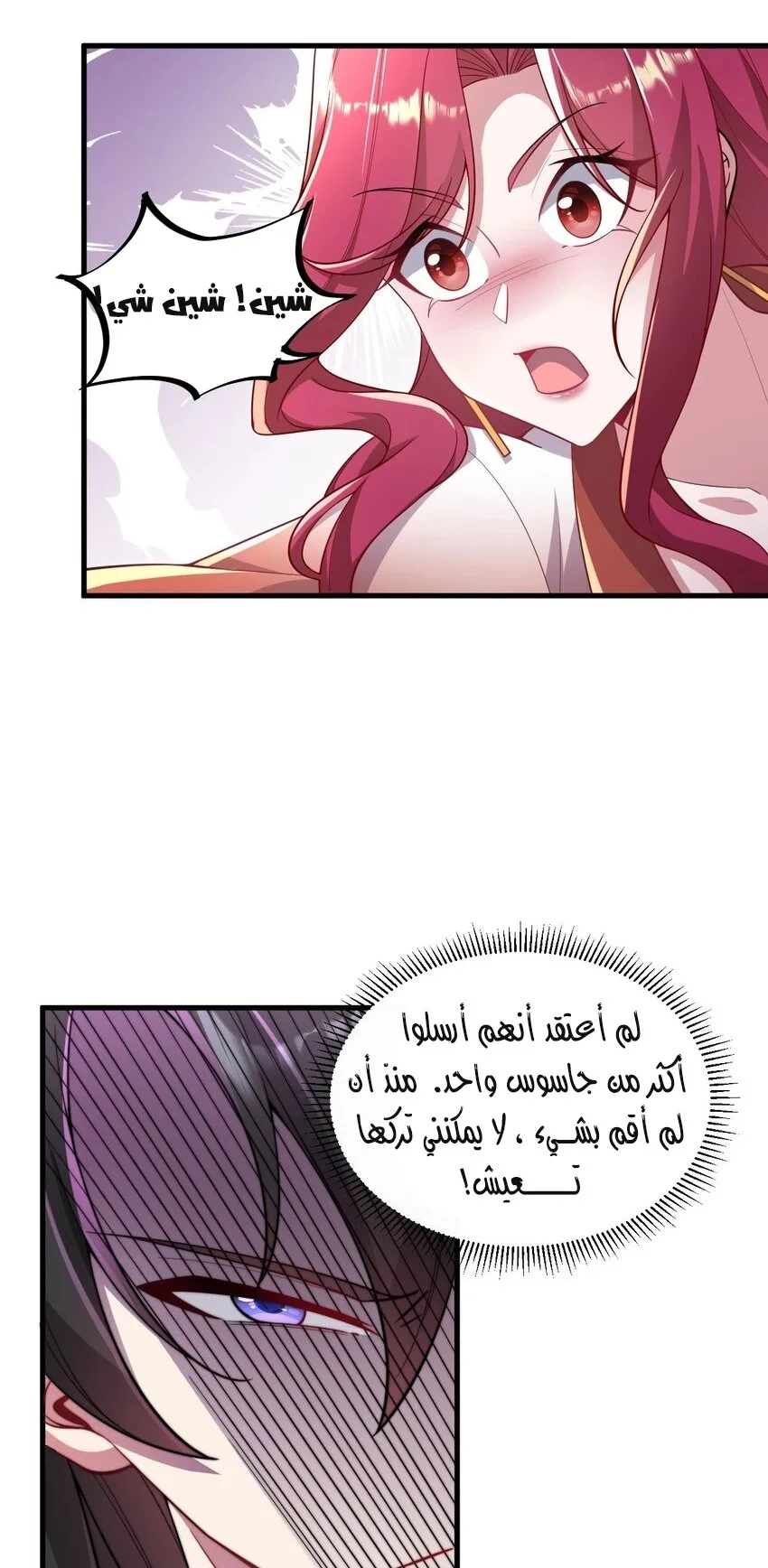 Chapter Image 34