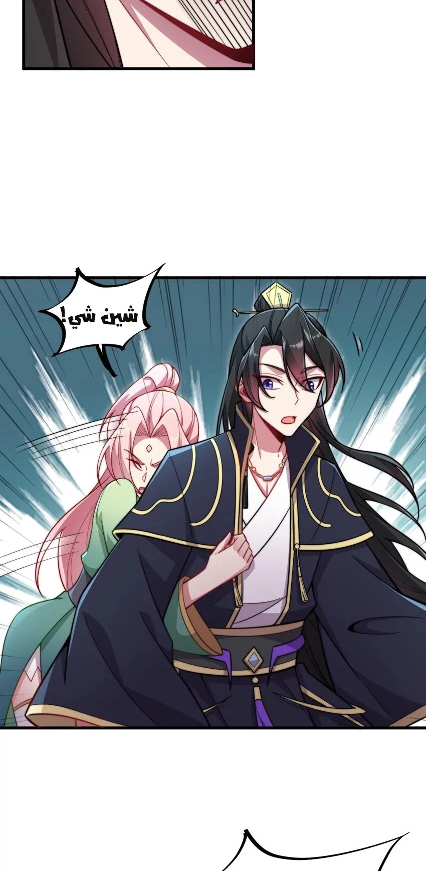 Chapter Image 35