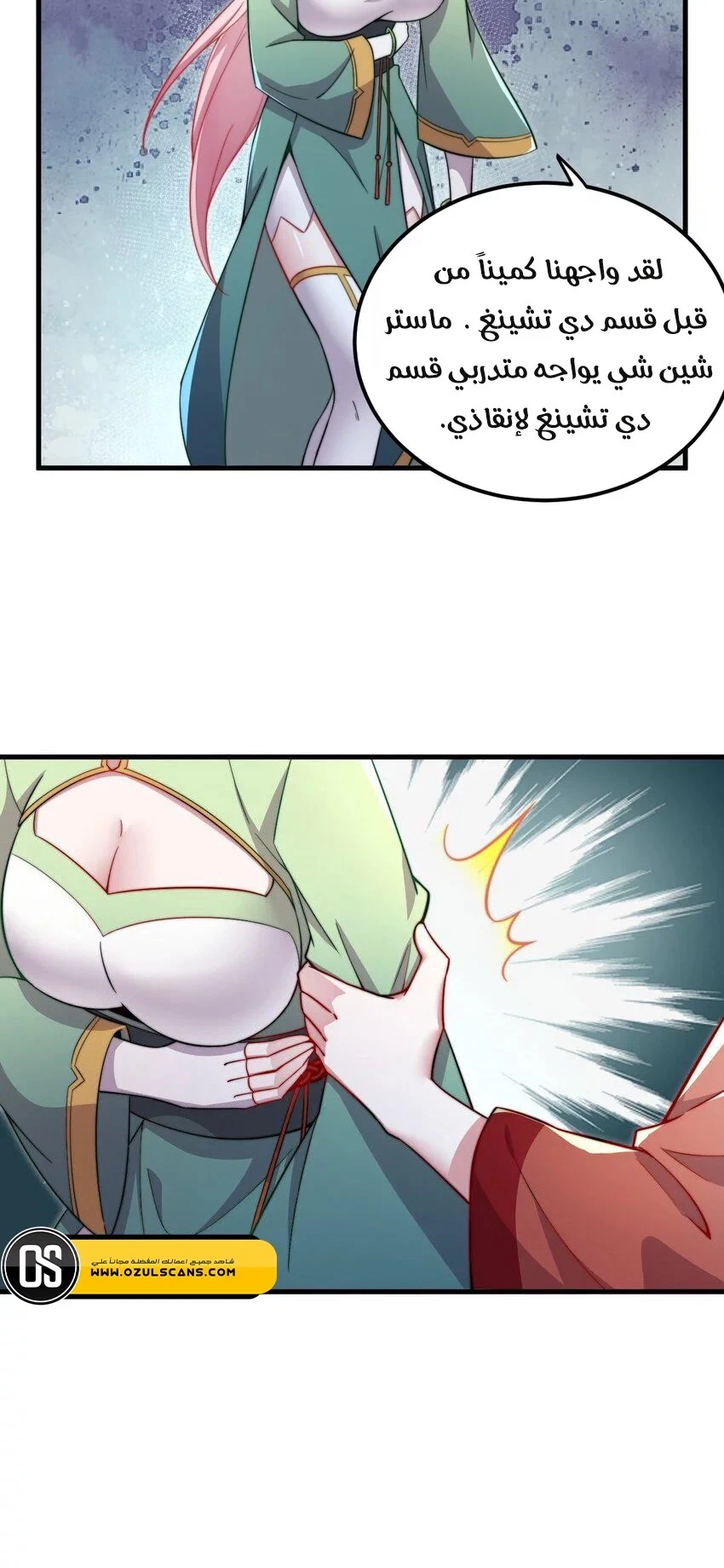 Chapter Image 3